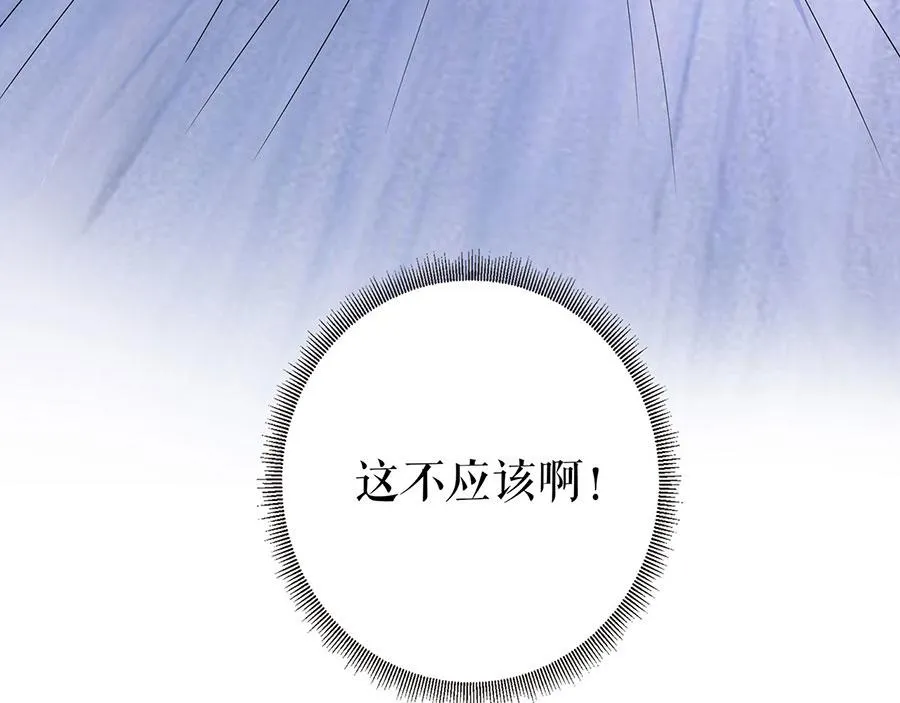 第33话 冷战 第19页