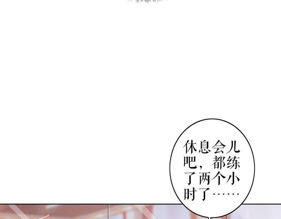 第33话 冷战 第20页