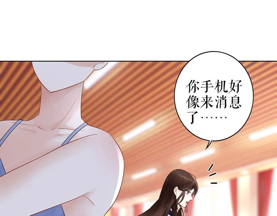 第33话 冷战 第23页