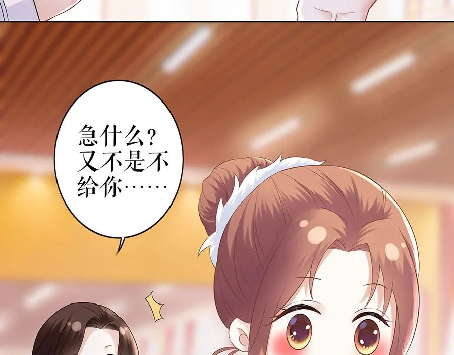 第33话 冷战 第26页