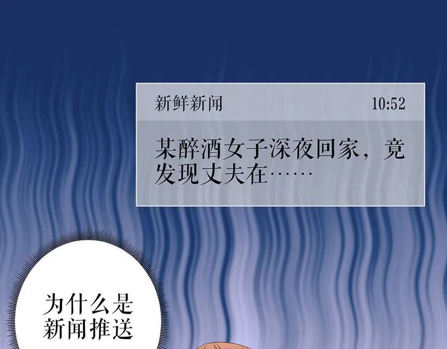 第33话 冷战 第28页