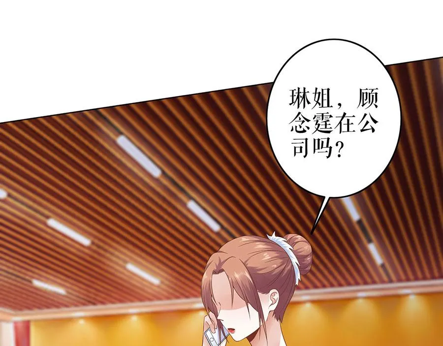 第33话 冷战 第32页