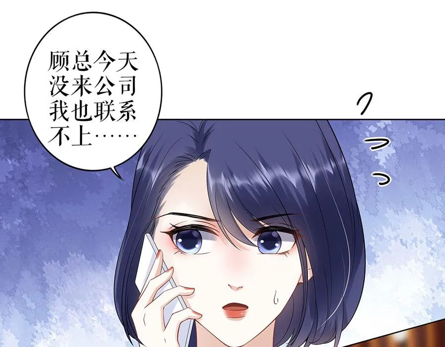 第33话 冷战 第34页