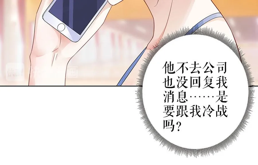 第33话 冷战 第36页