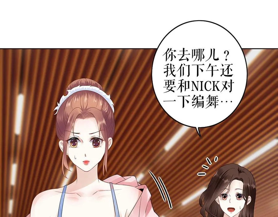第33话 冷战 第37页