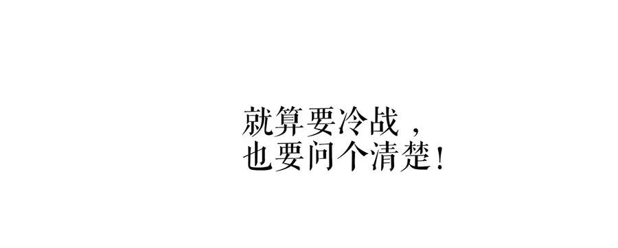 第33话 冷战 第39页