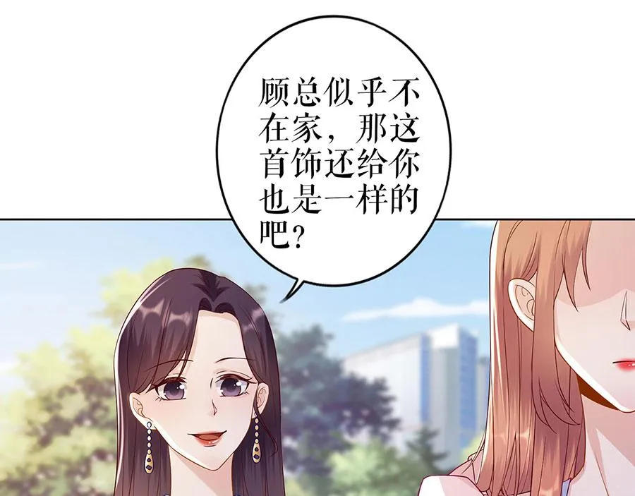 第33话 冷战 第55页