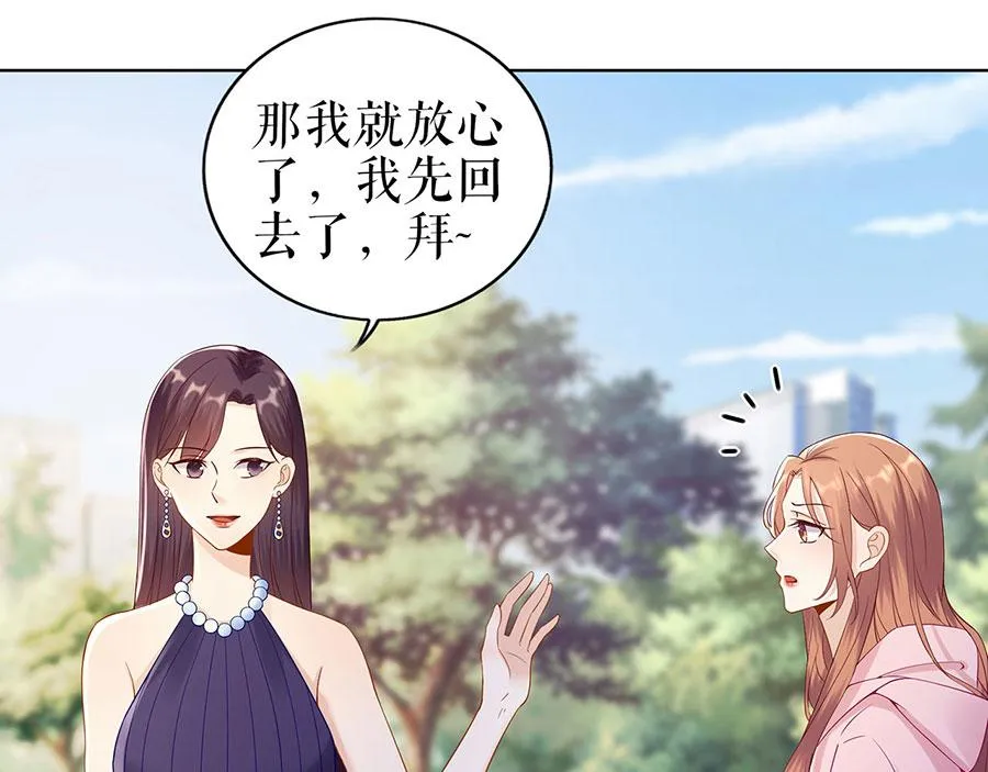 第33话 冷战 第59页