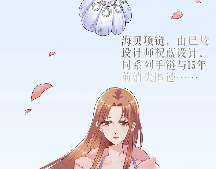第33话 冷战 第64页