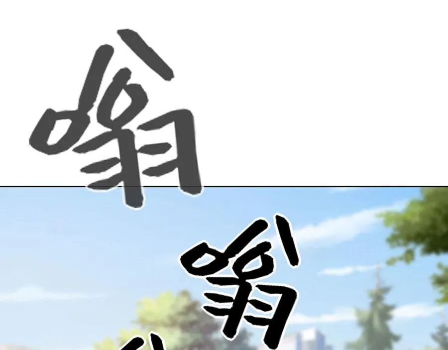 第33话 冷战 第70页