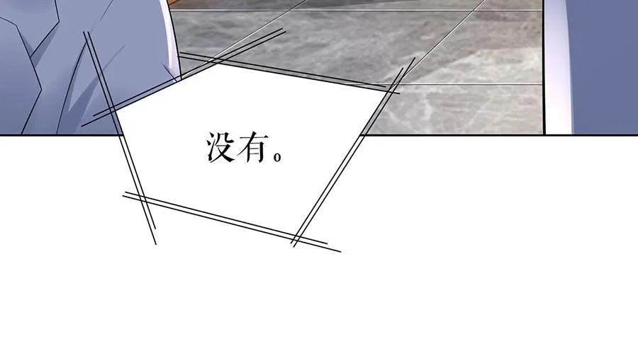 第33话 冷战 第79页