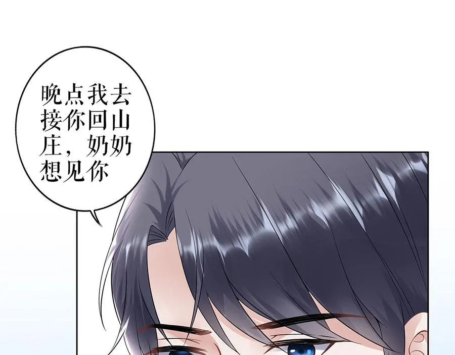 第33话 冷战 第80页