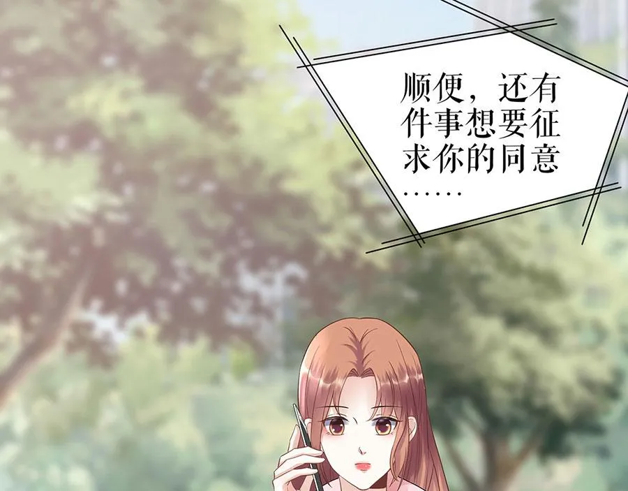 第33话 冷战 第82页