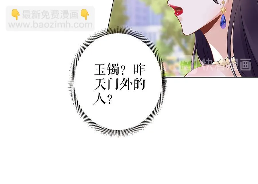 第32话 答案 第38页