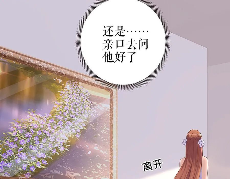 第32话 答案 第65页