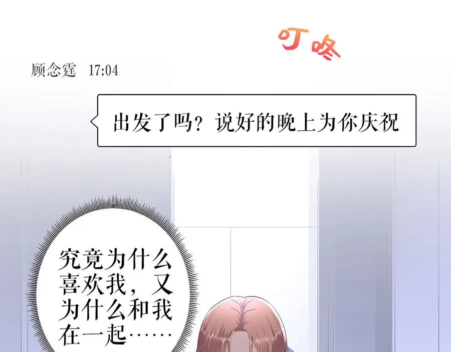 第32话 答案 第68页