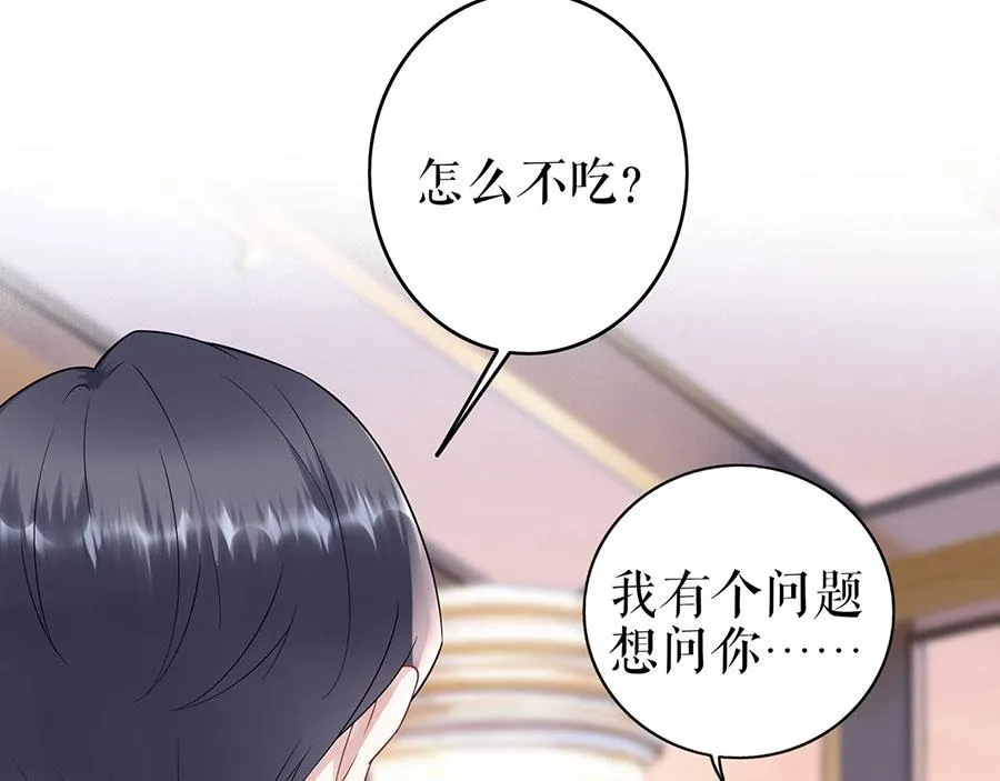 第32话 答案 第74页