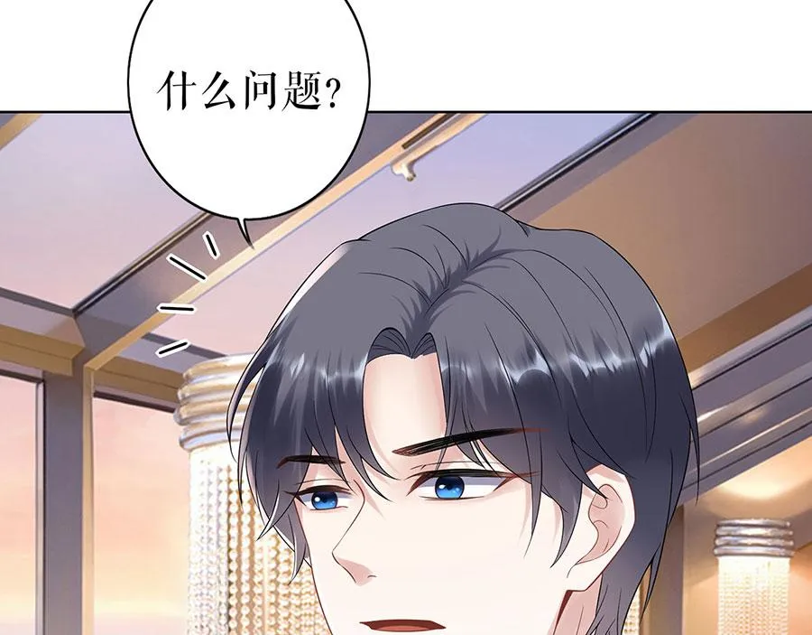 第32话 答案 第77页