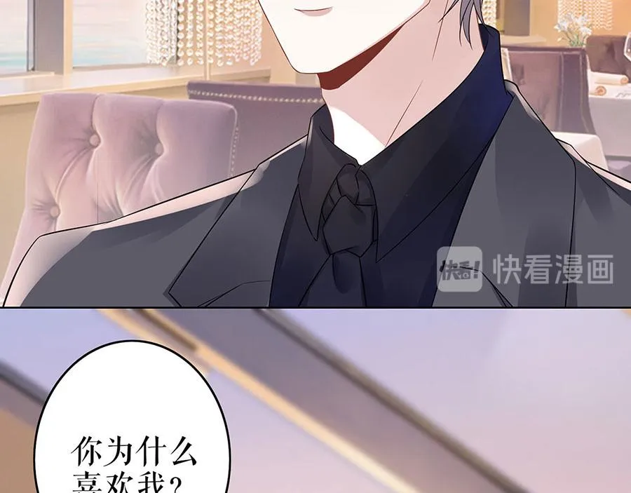 第32话 答案 第78页