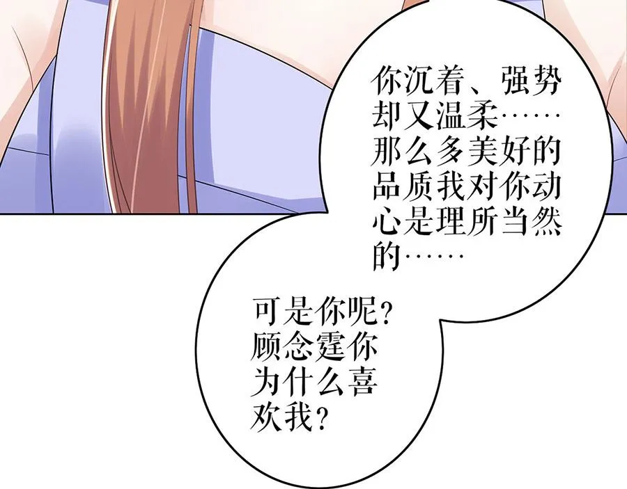第32话 答案 第82页