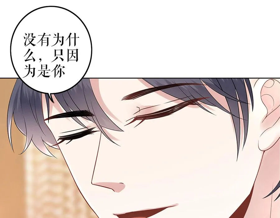 第32话 答案 第84页