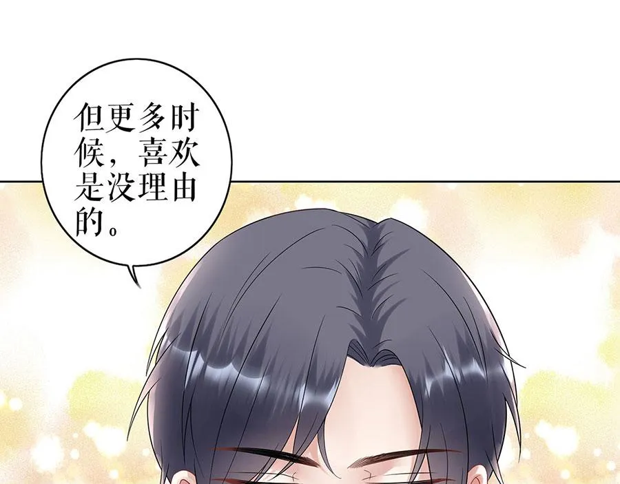第32话 答案 第88页