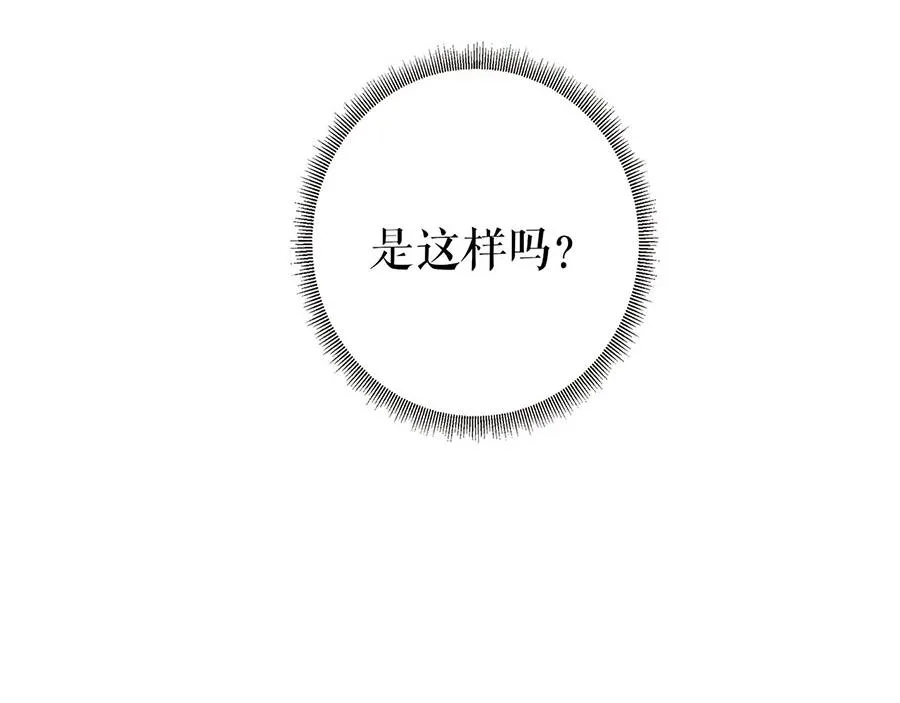 第32话 答案 第93页