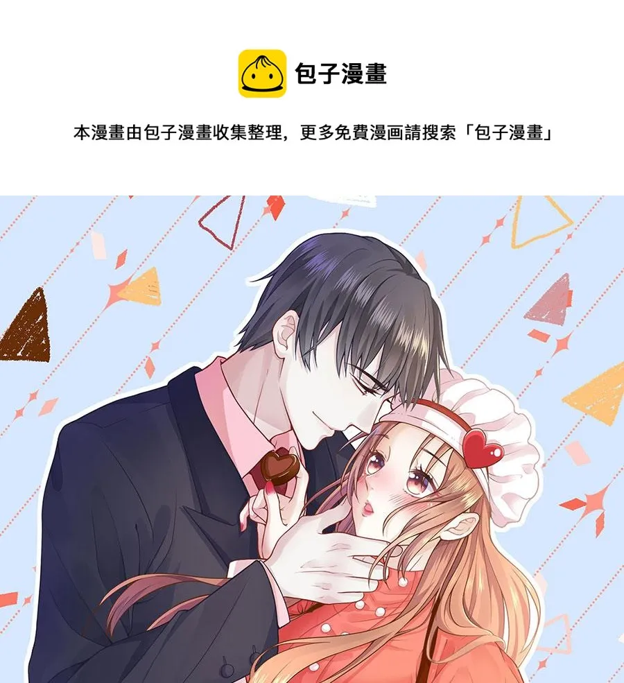 第31话 落荒而逃 第1页