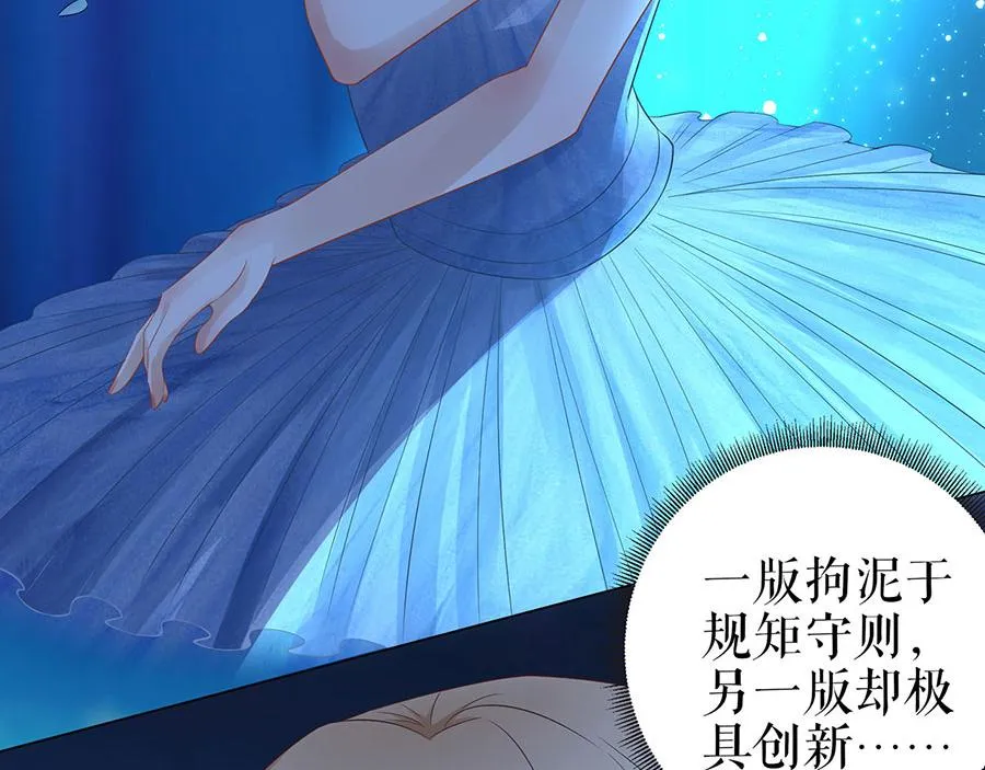 第31话 落荒而逃 第9页