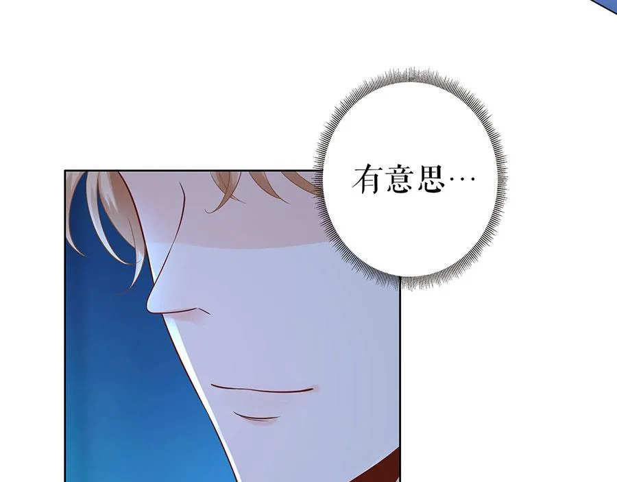 第31话 落荒而逃 第12页