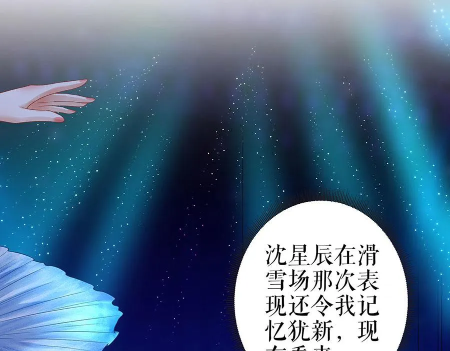 第31话 落荒而逃 第15页