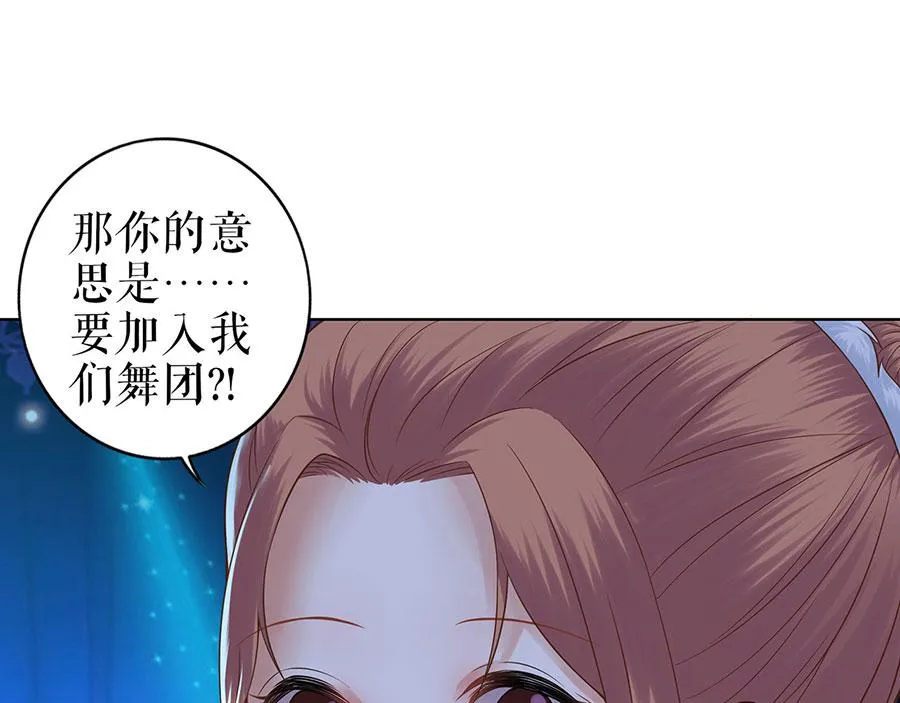 第31话 落荒而逃 第22页