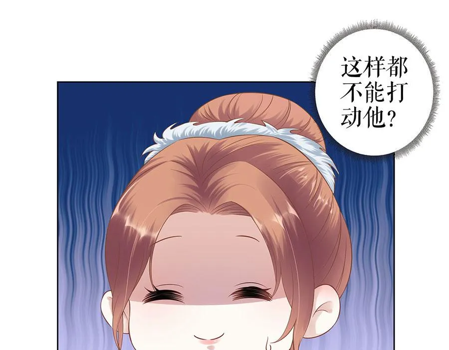 第31话 落荒而逃 第26页