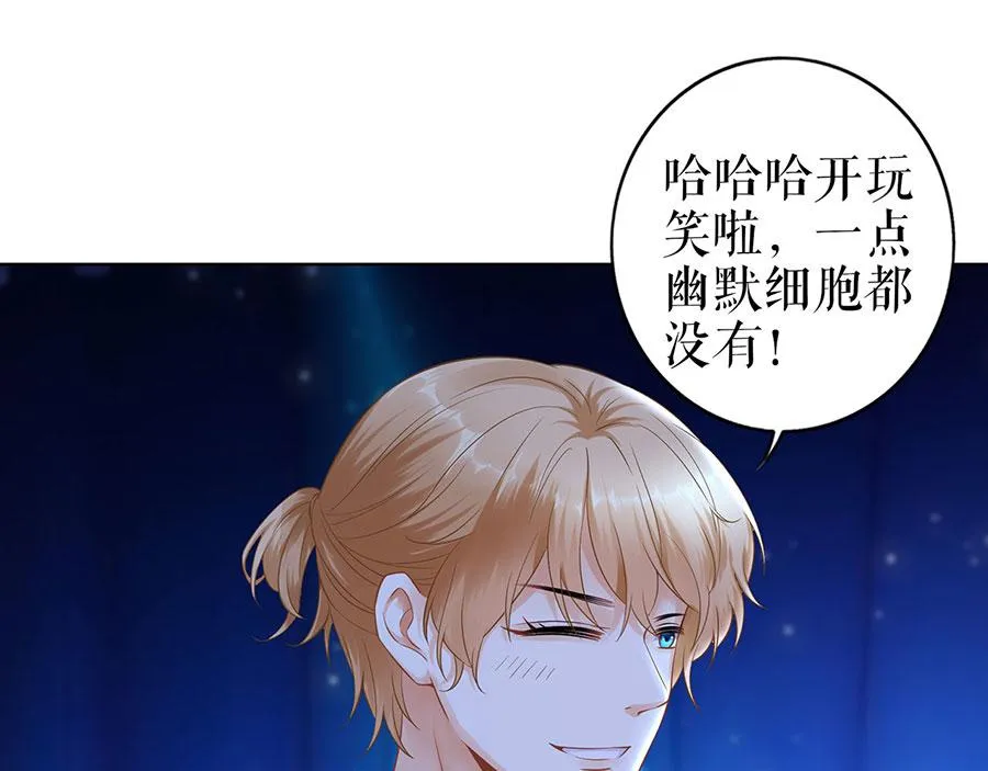 第31话 落荒而逃 第28页