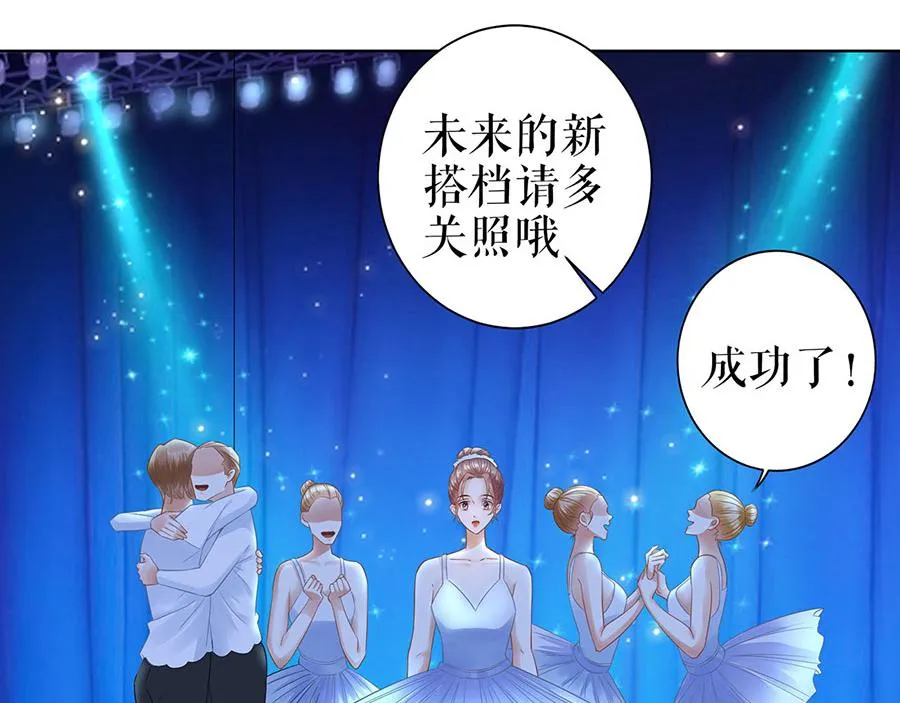 第31话 落荒而逃 第30页