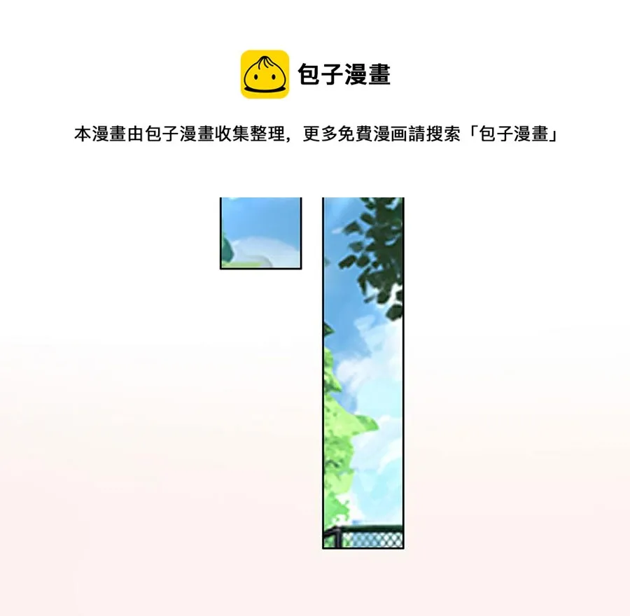 第31话 落荒而逃 第37页