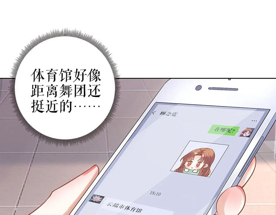 第31话 落荒而逃 第41页