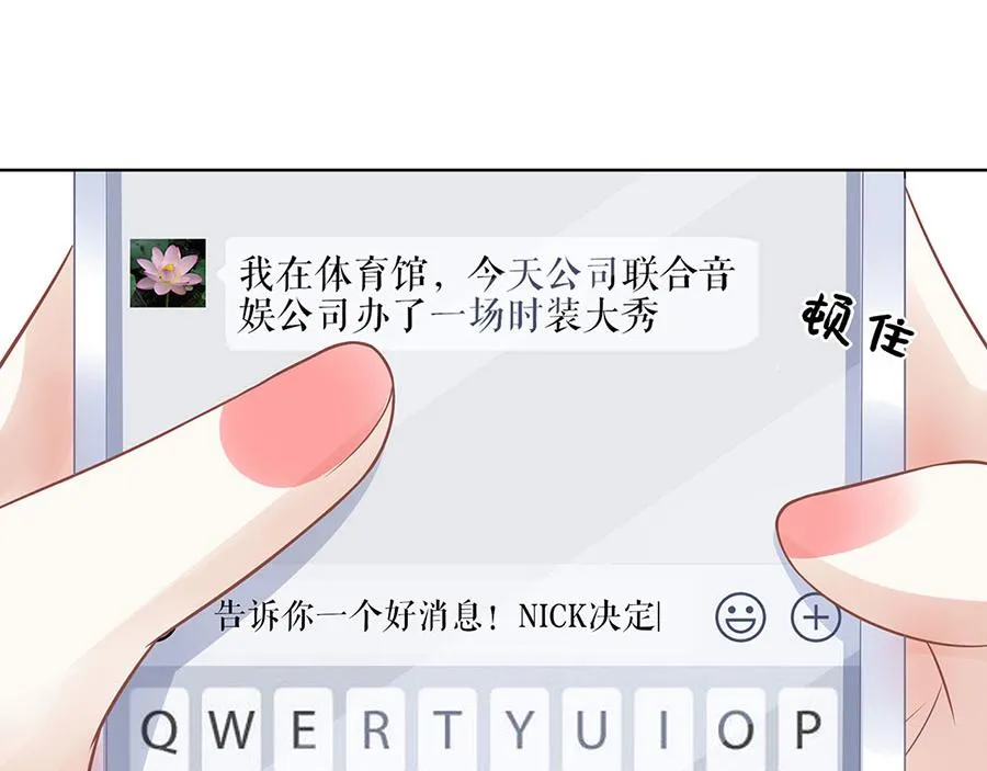 第31话 落荒而逃 第43页