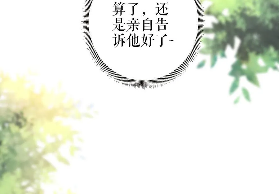第31话 落荒而逃 第47页