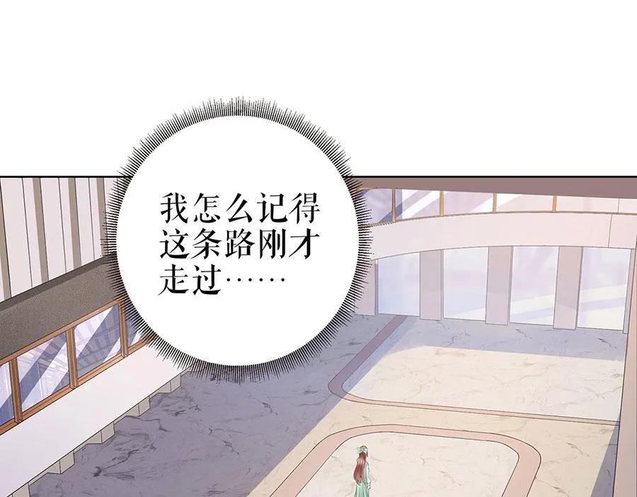 第31话 落荒而逃 第51页