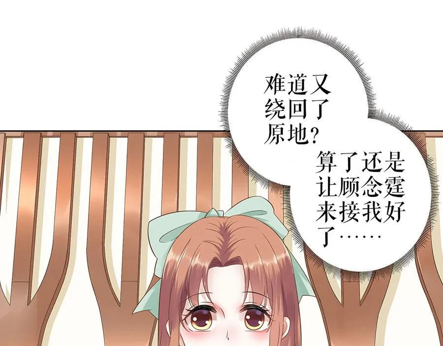第31话 落荒而逃 第53页