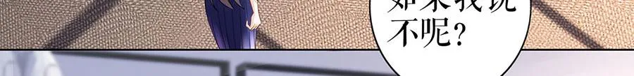 第31话 落荒而逃 第59页