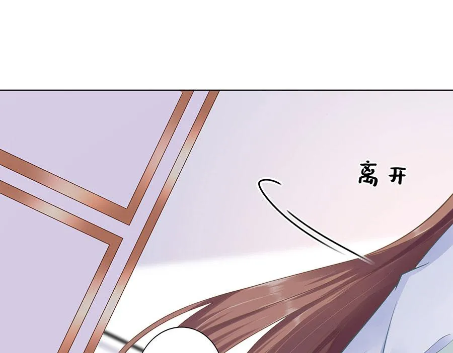 第31话 落荒而逃 第75页