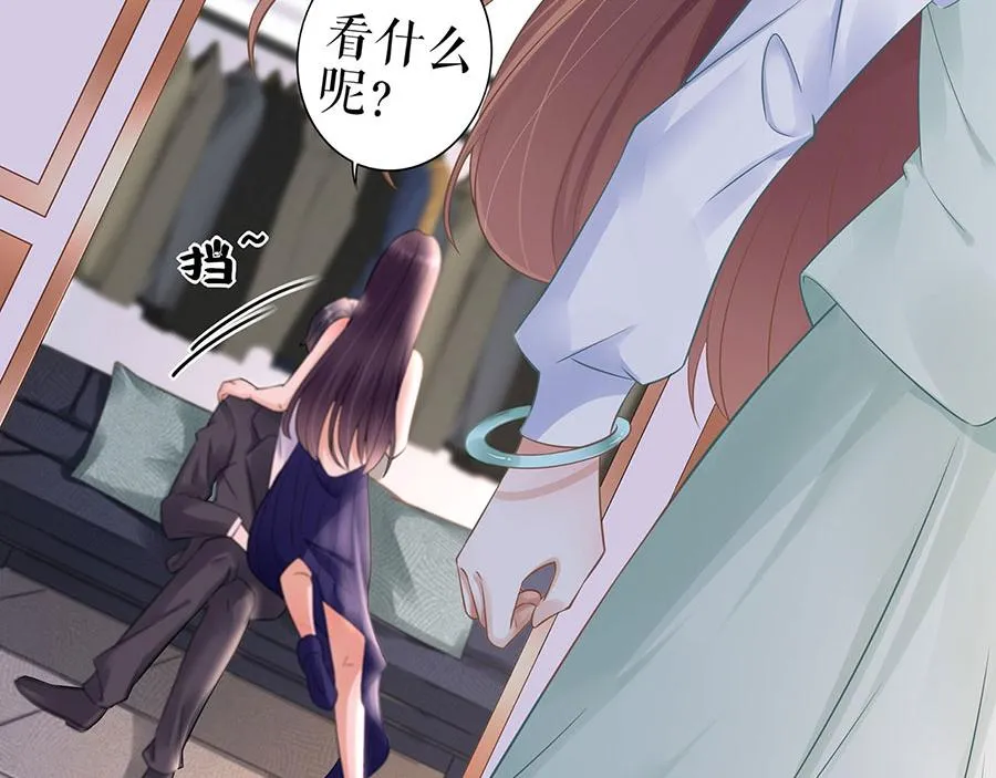 第31话 落荒而逃 第76页