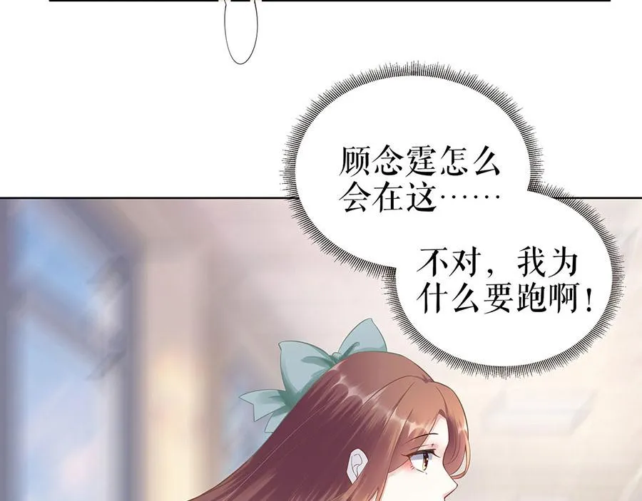 第31话 落荒而逃 第80页