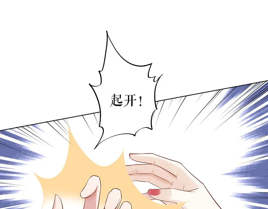第31话 落荒而逃 第82页