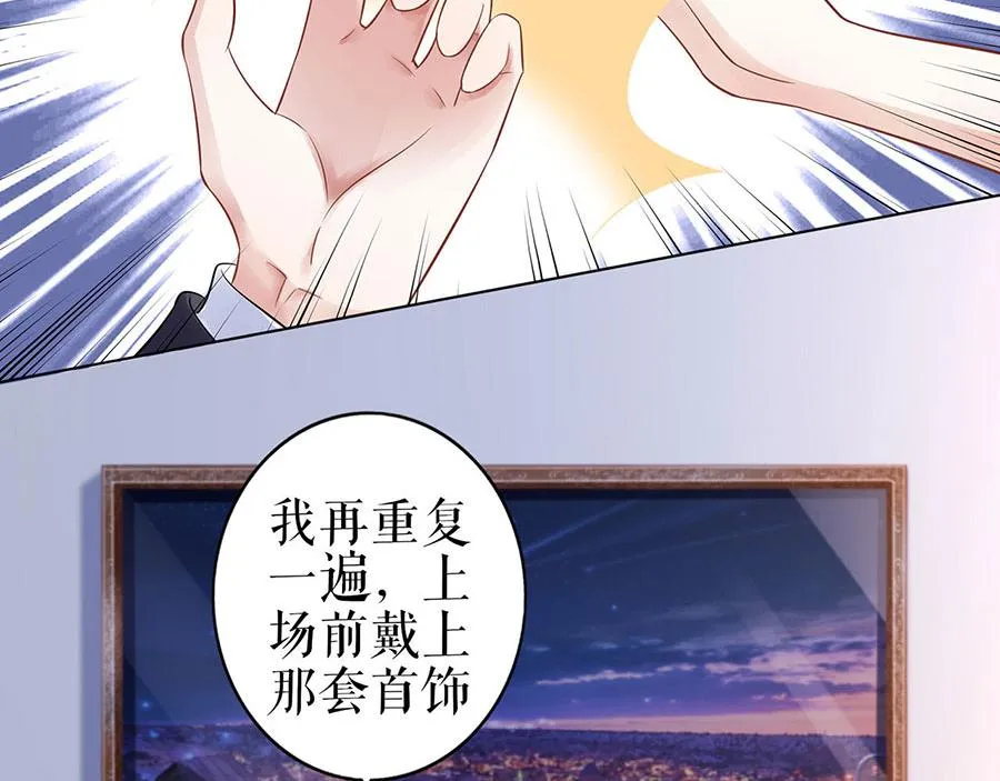 第31话 落荒而逃 第83页