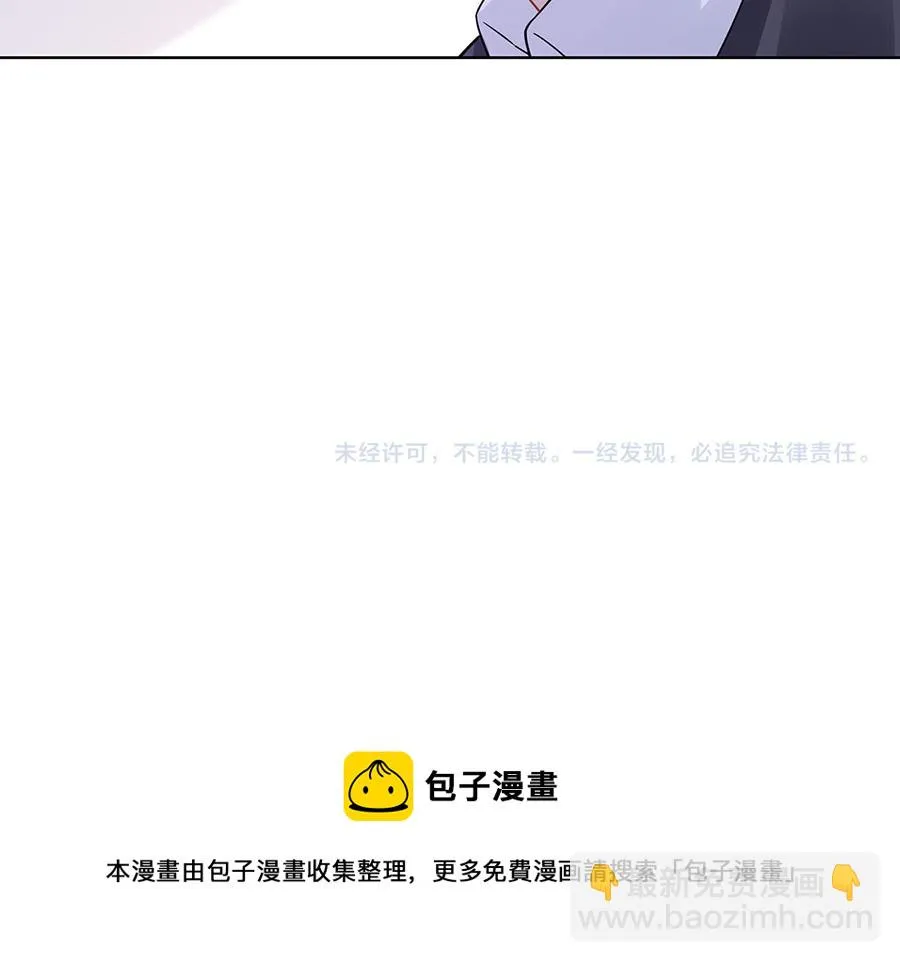 第31话 落荒而逃 第88页