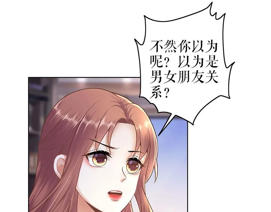 第30话 表白 第5页