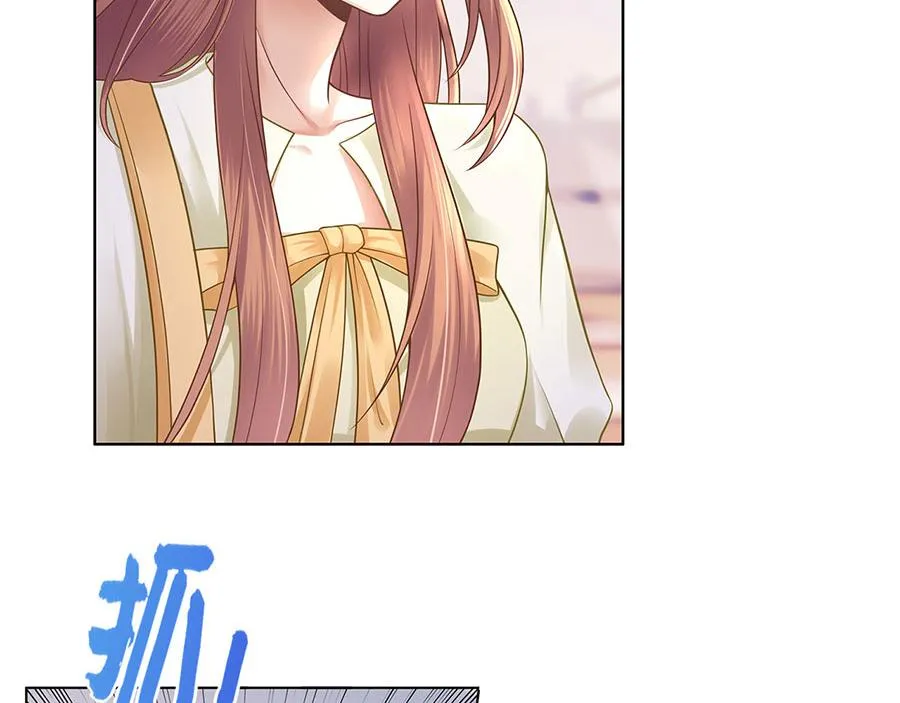第30话 表白 第6页